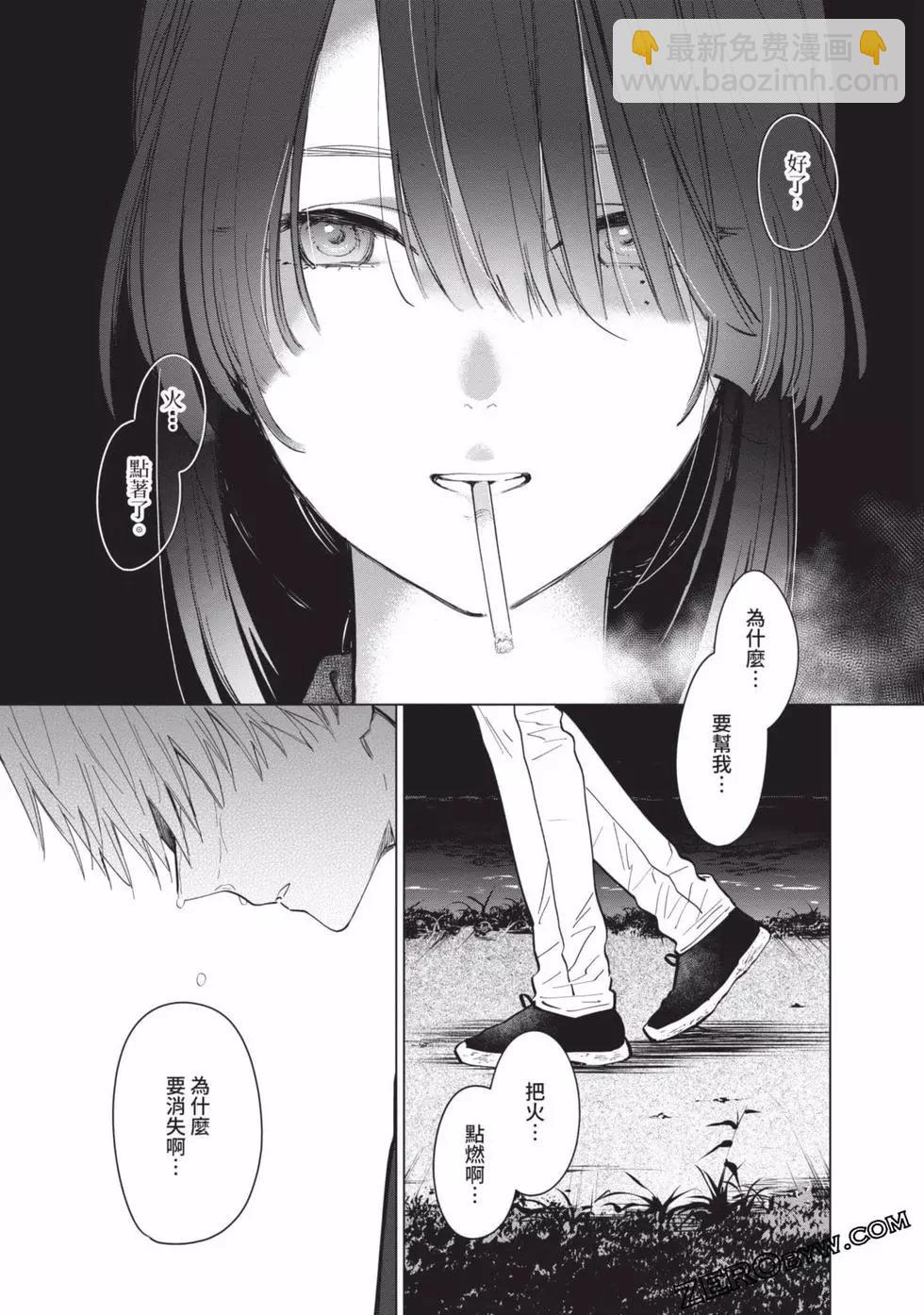 少年的深淵 - 第05卷(2/4) - 2