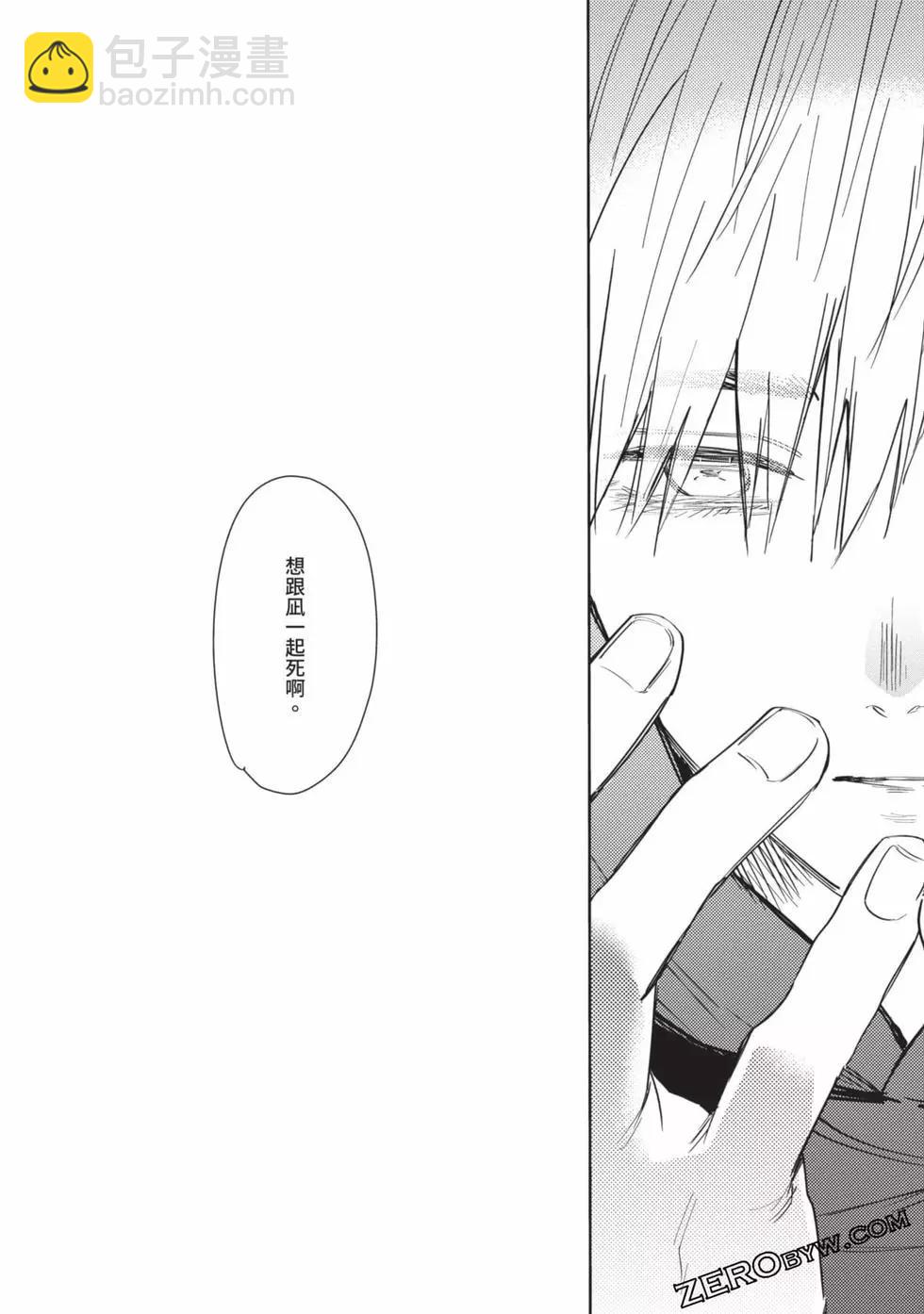 少年的深淵 - 第05卷(2/4) - 6