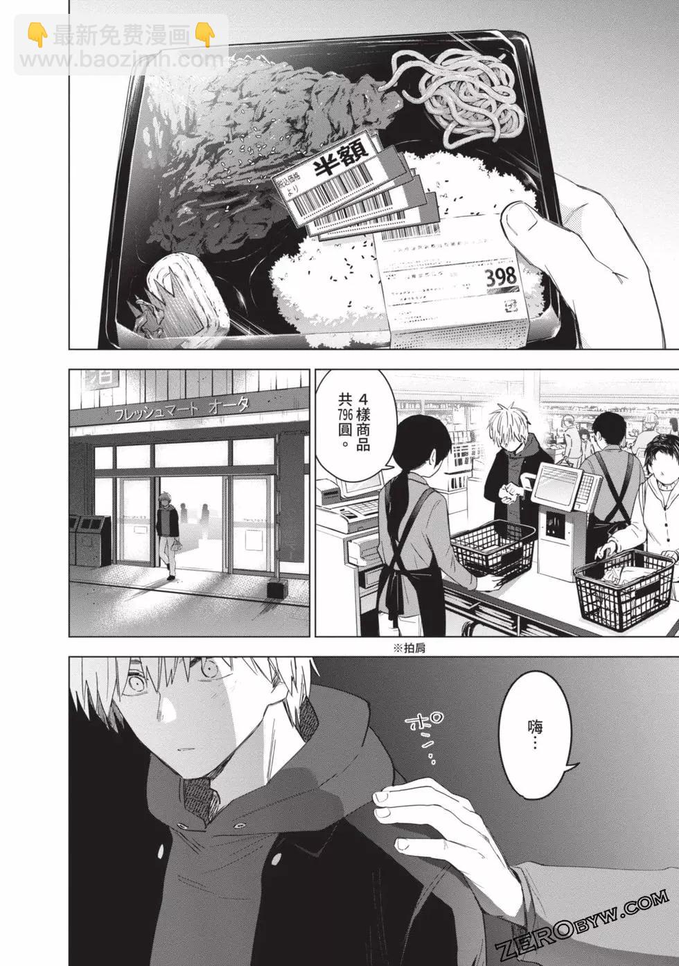 少年的深淵 - 第05卷(2/4) - 7