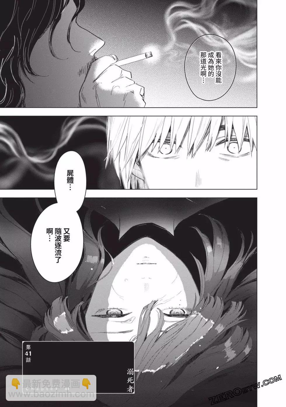 少年的深淵 - 第05卷(2/4) - 2