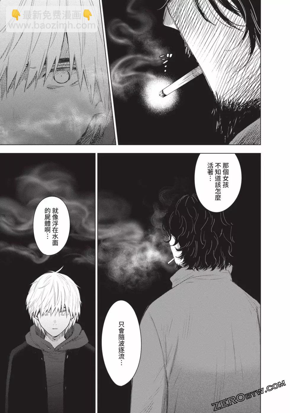 少年的深淵 - 第05卷(2/4) - 4