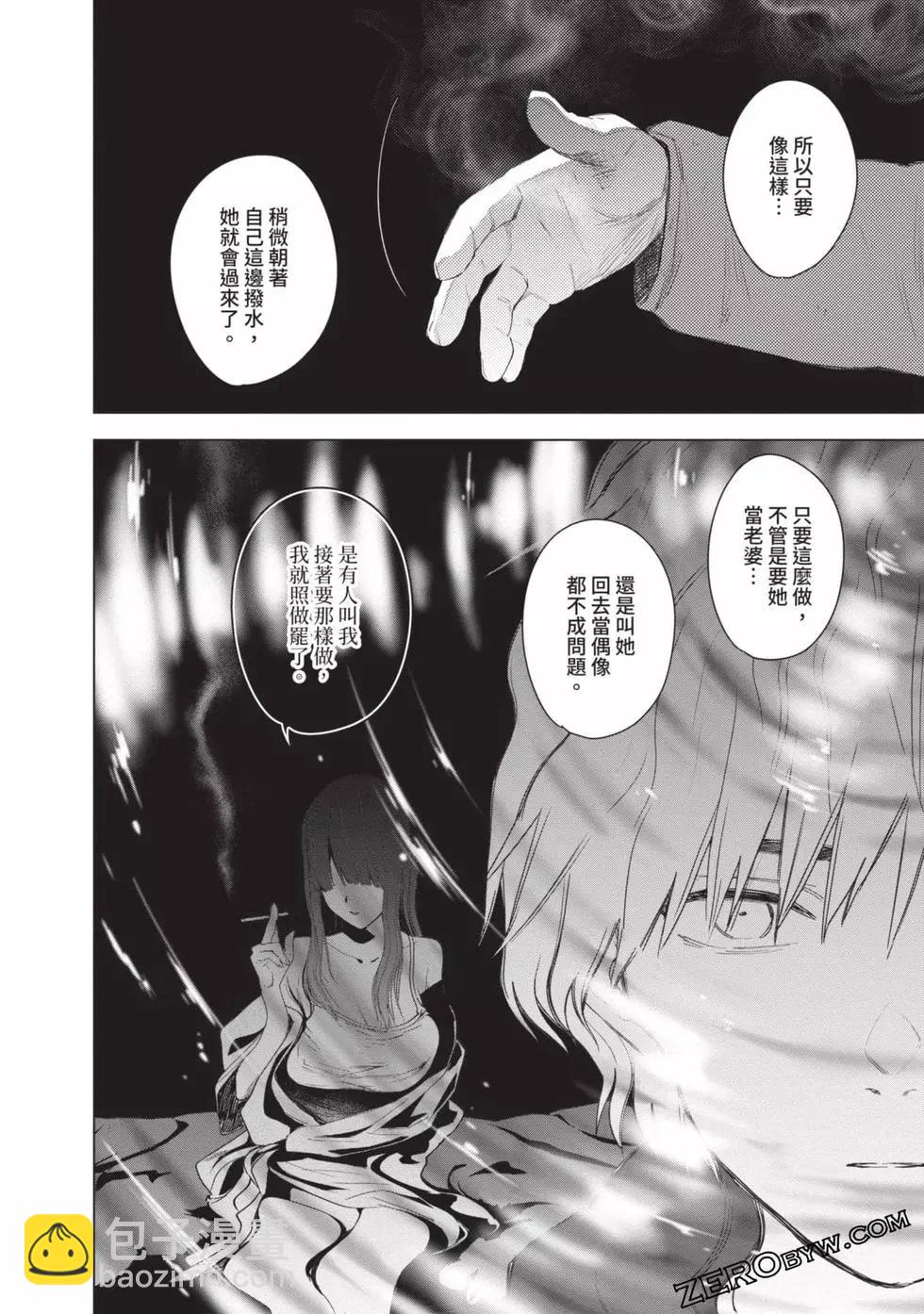 少年的深淵 - 第05卷(2/4) - 5