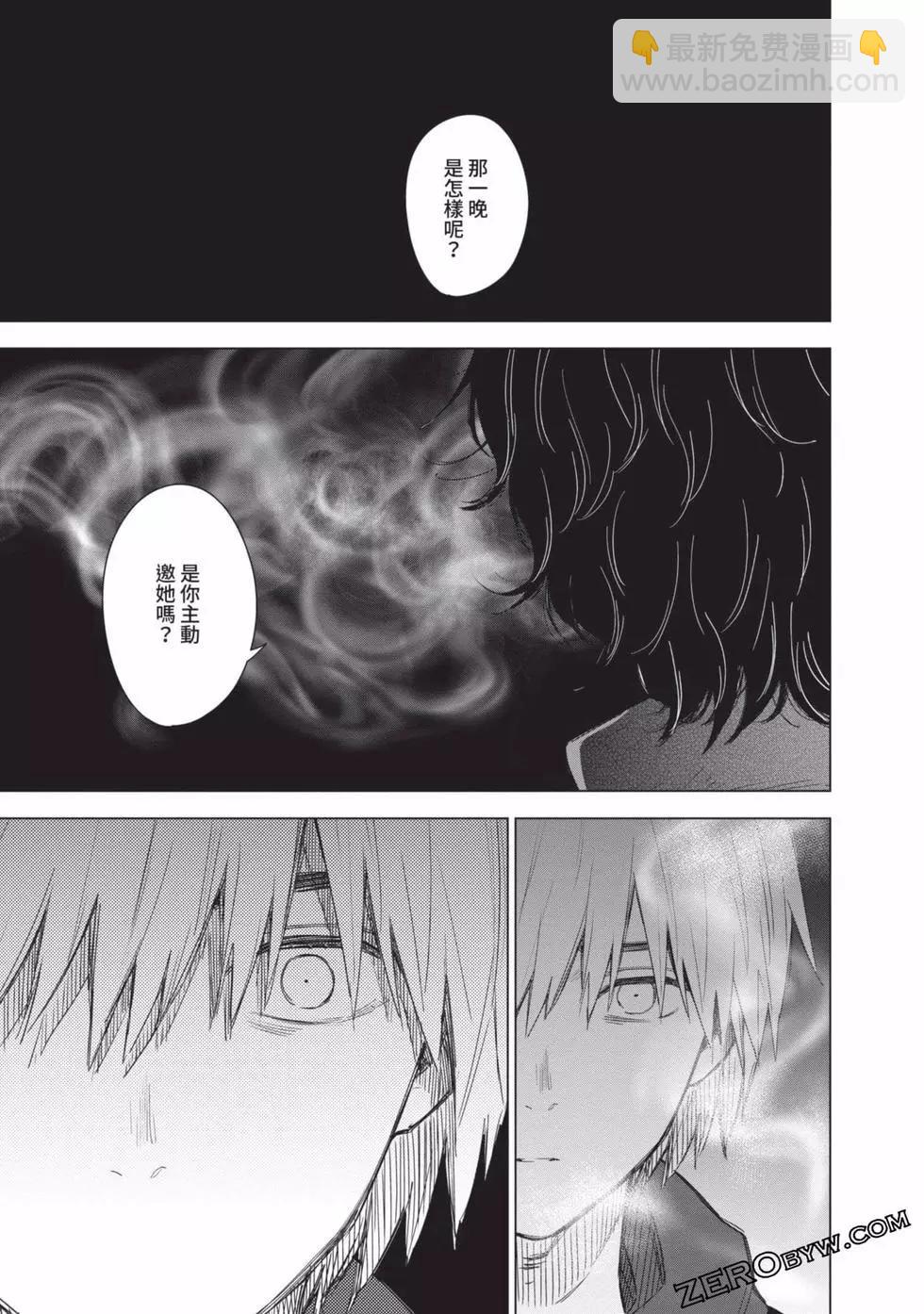 少年的深淵 - 第05卷(2/4) - 6