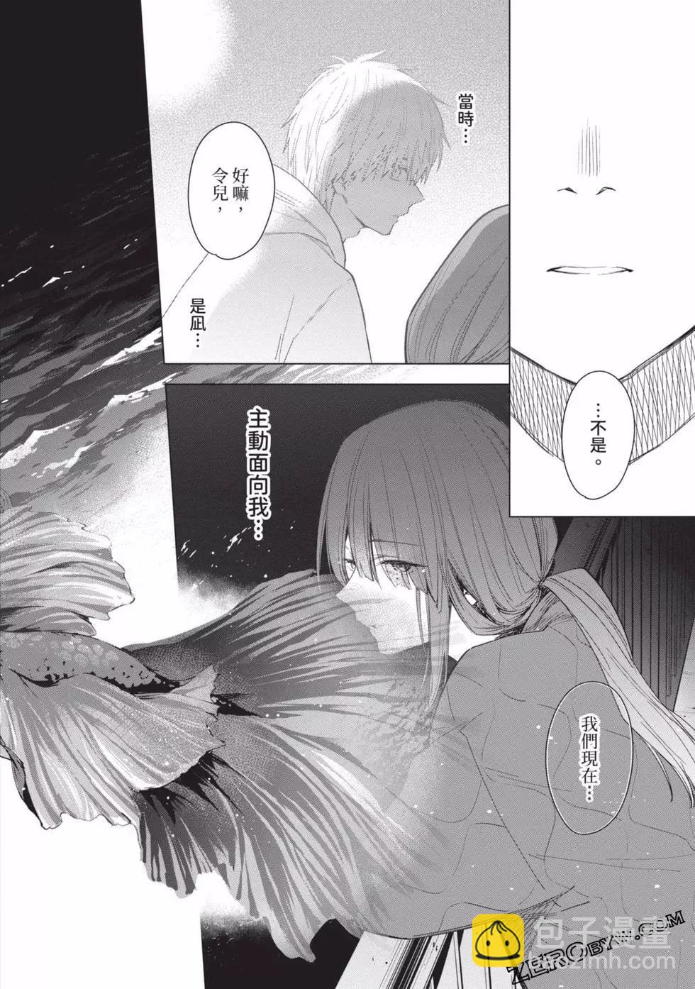 少年的深淵 - 第05卷(2/4) - 7