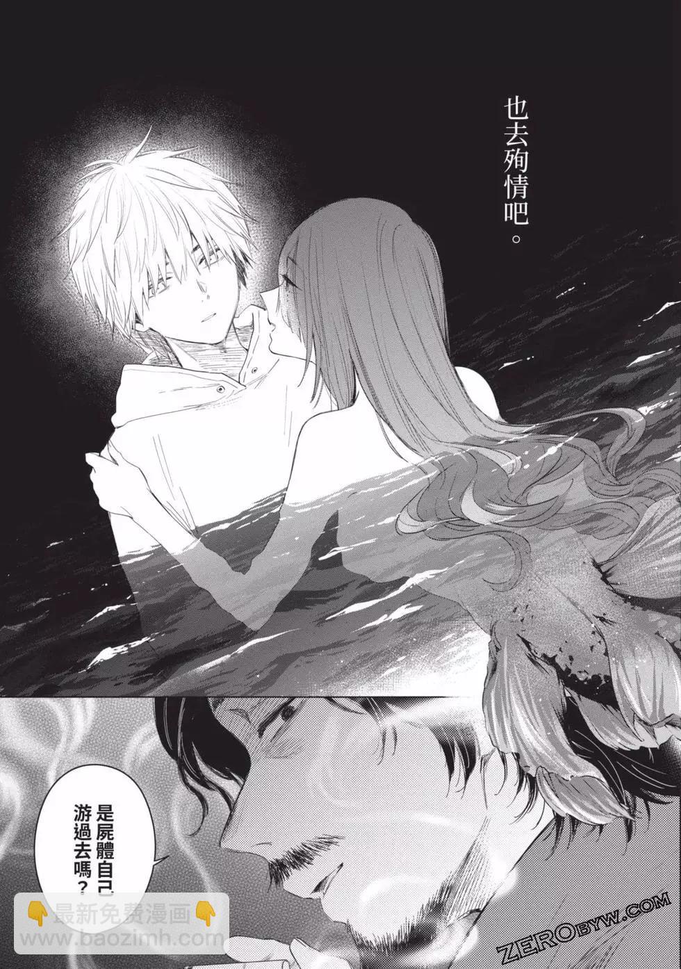 少年的深淵 - 第05卷(2/4) - 8