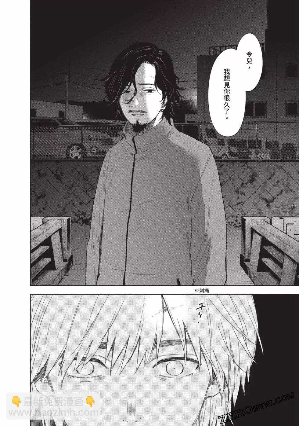 少年的深淵 - 第05卷(2/4) - 3