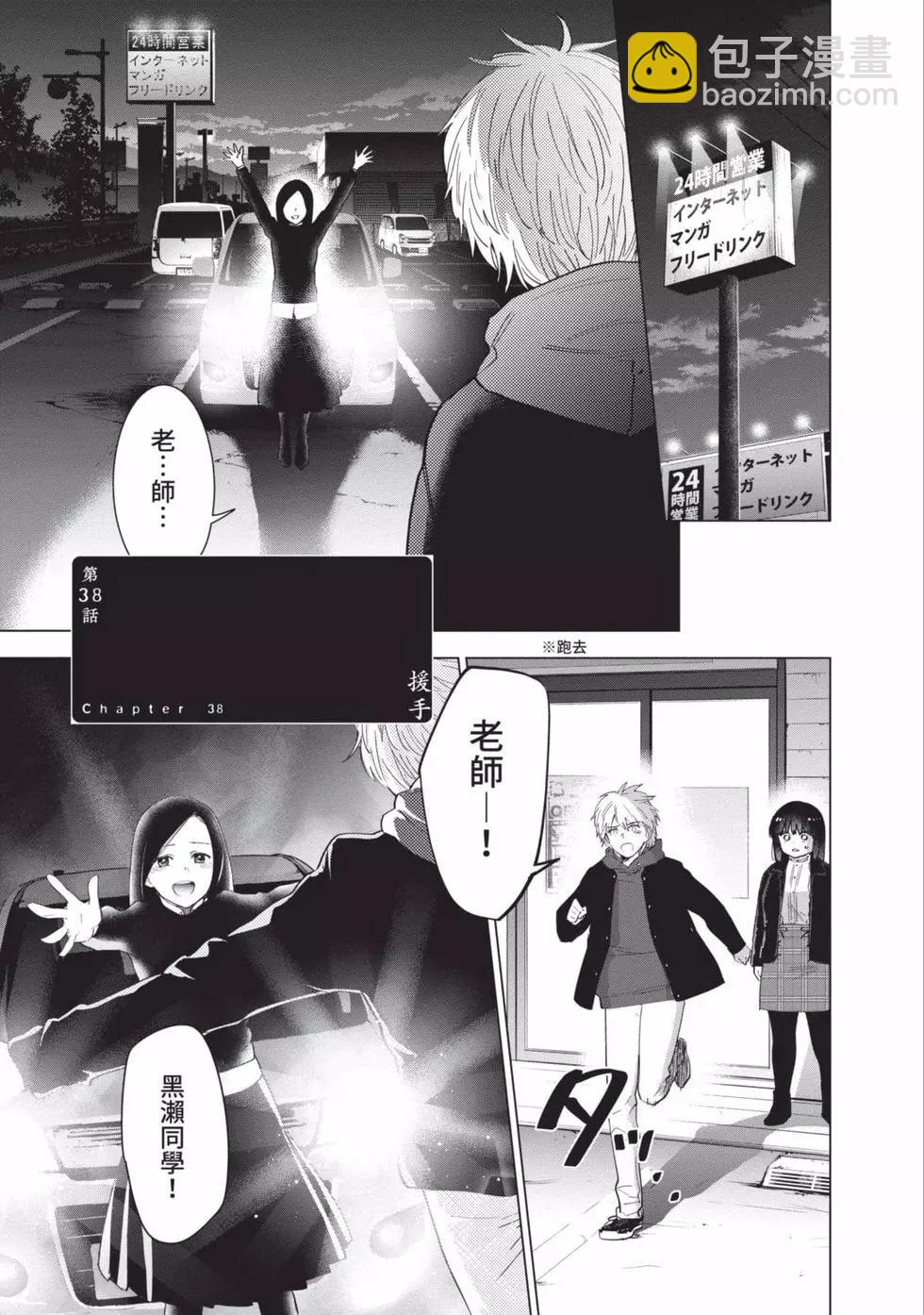 少年的深淵 - 第05卷(1/4) - 8