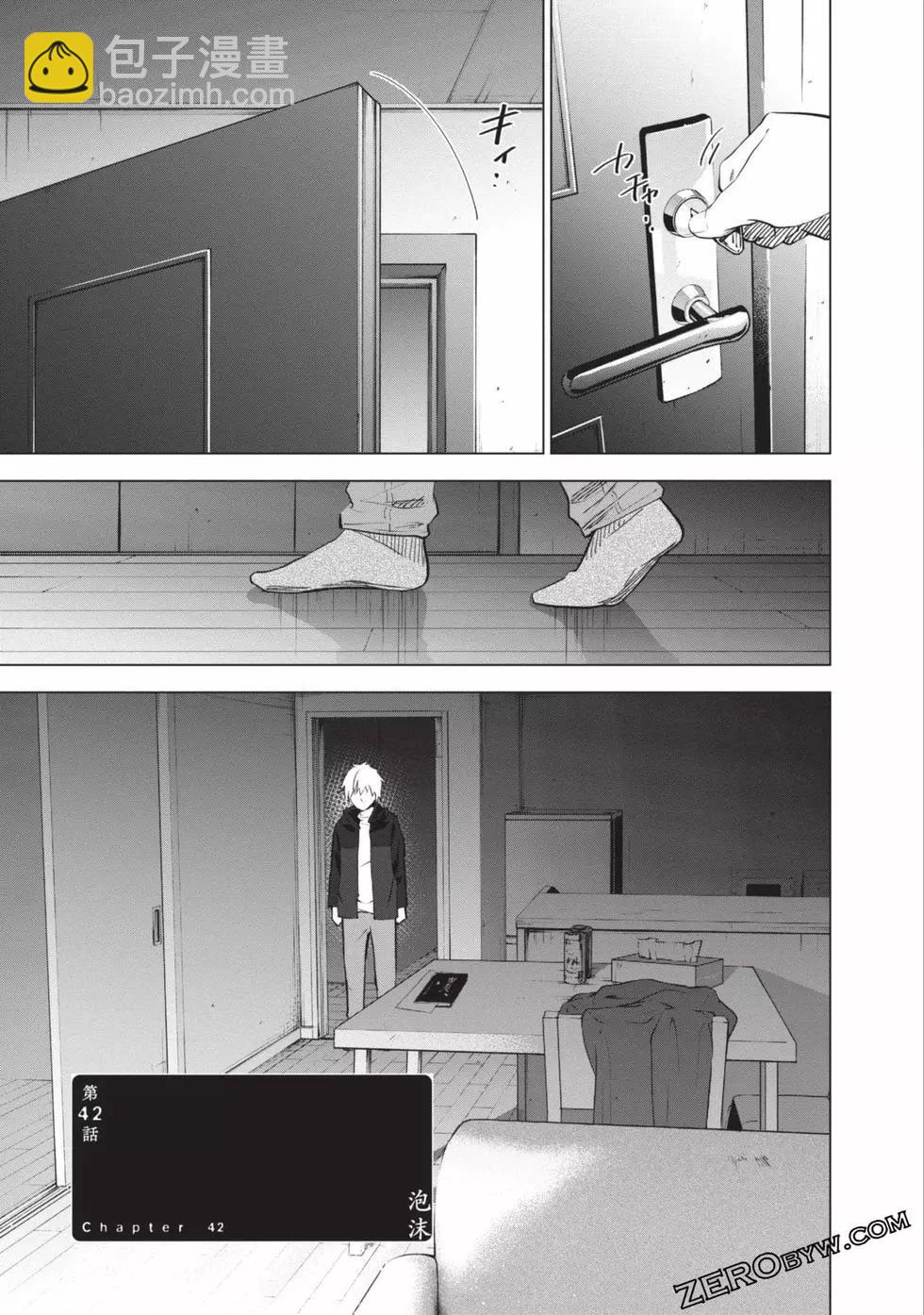 少年的深淵 - 第05卷(2/4) - 8