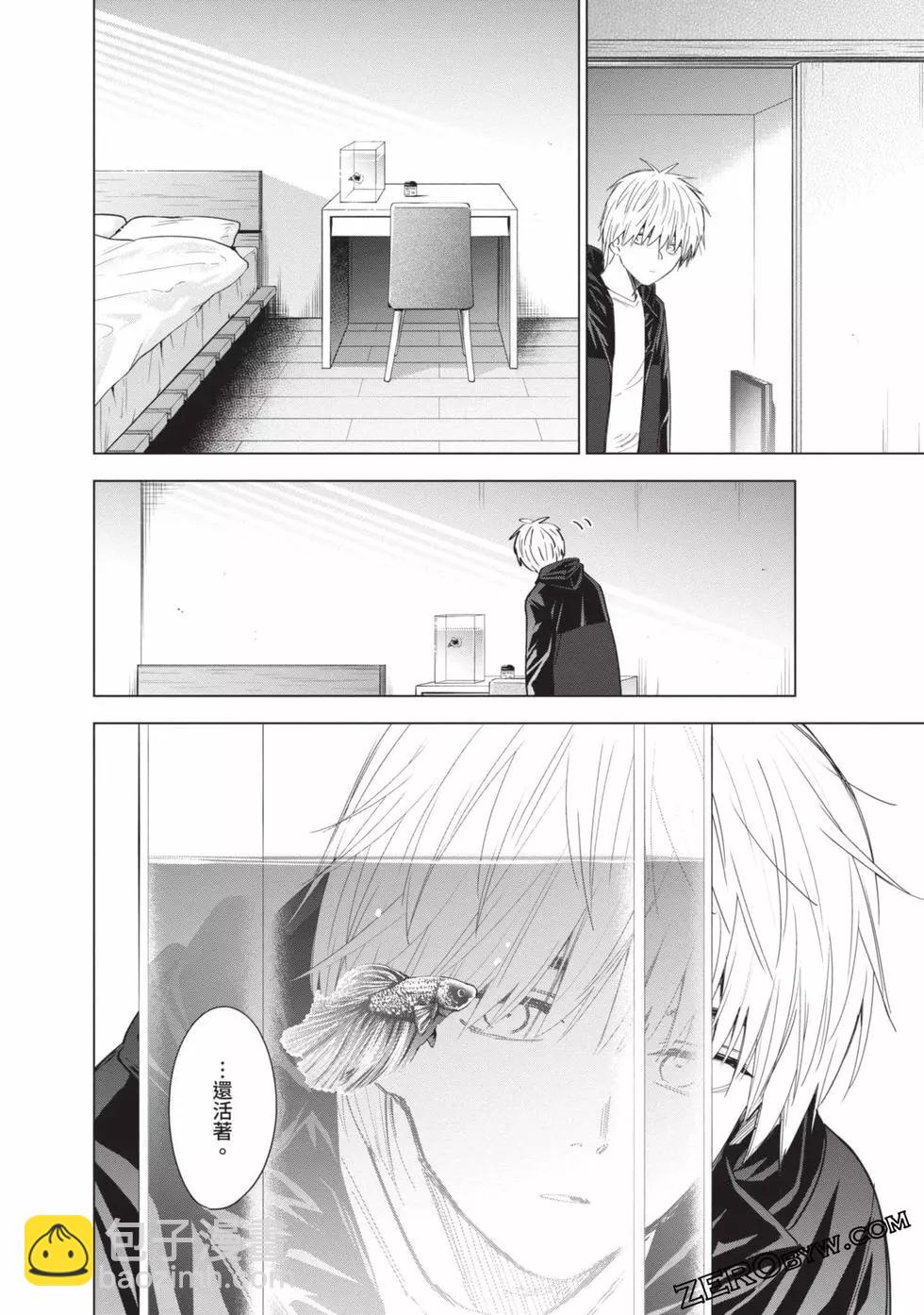 少年的深淵 - 第05卷(2/4) - 1