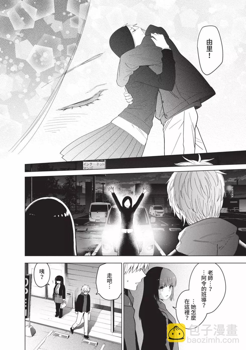 少年的深淵 - 第05卷(1/4) - 1