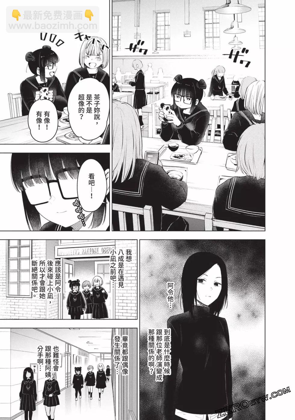 少年的深淵 - 第05卷(2/4) - 6