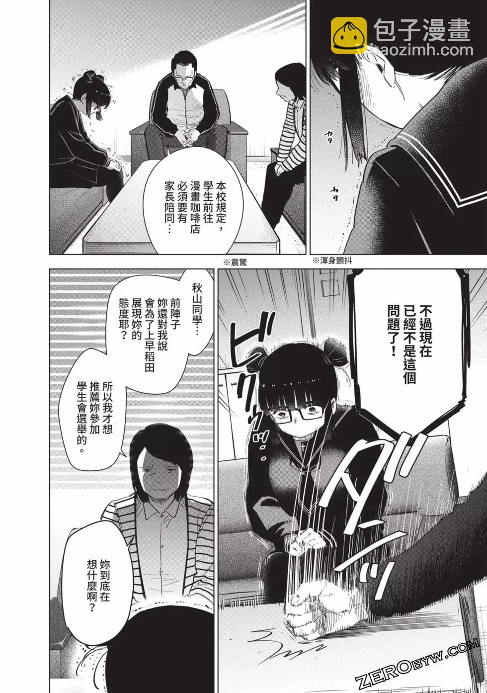 少年的深淵 - 第05卷(2/4) - 3