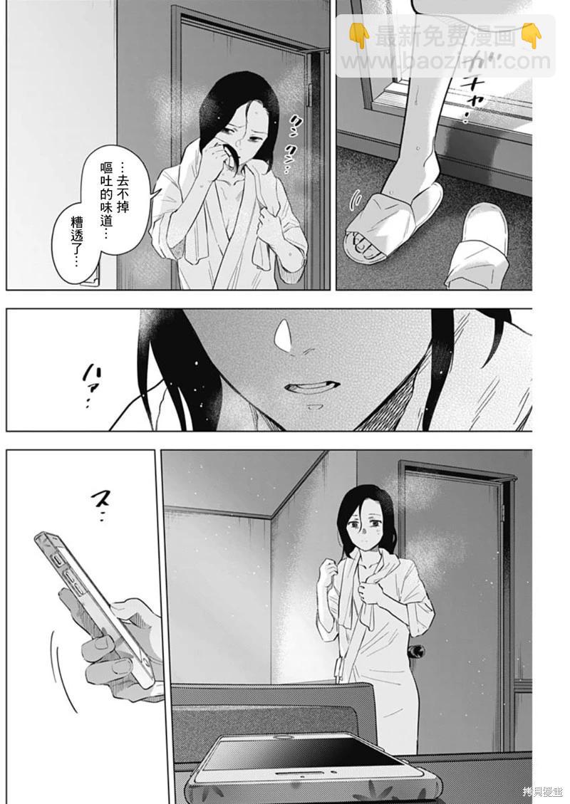 少年的深淵 - 第133話 - 2