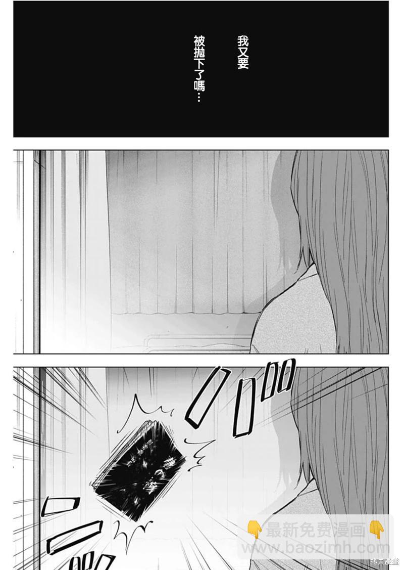 少年的深淵 - 第135話 - 1