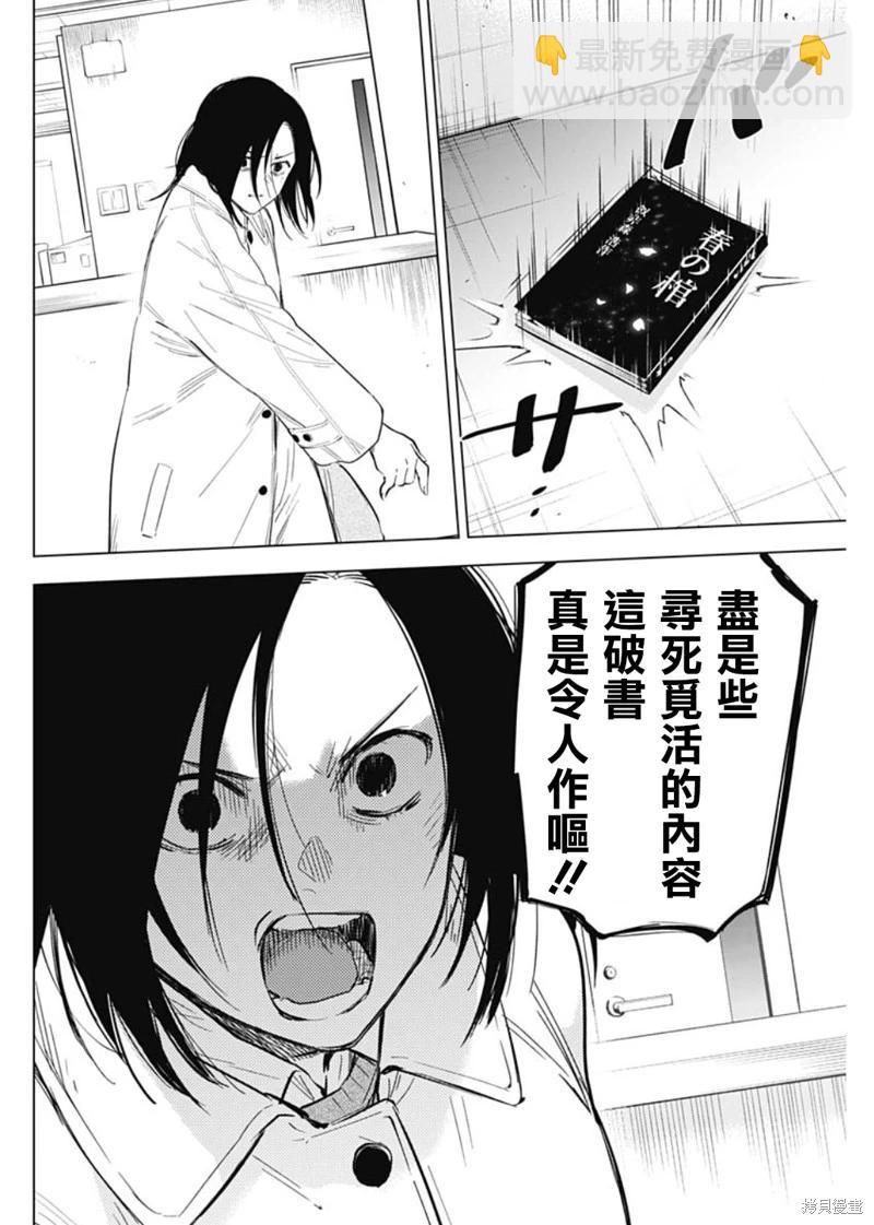 少年的深淵 - 第135話 - 2