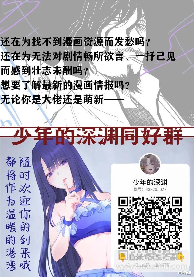 少年的深淵 - 第135話 - 3