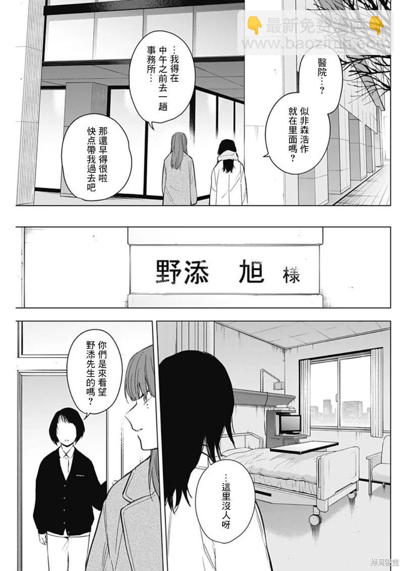 少年的深淵 - 第135話 - 1