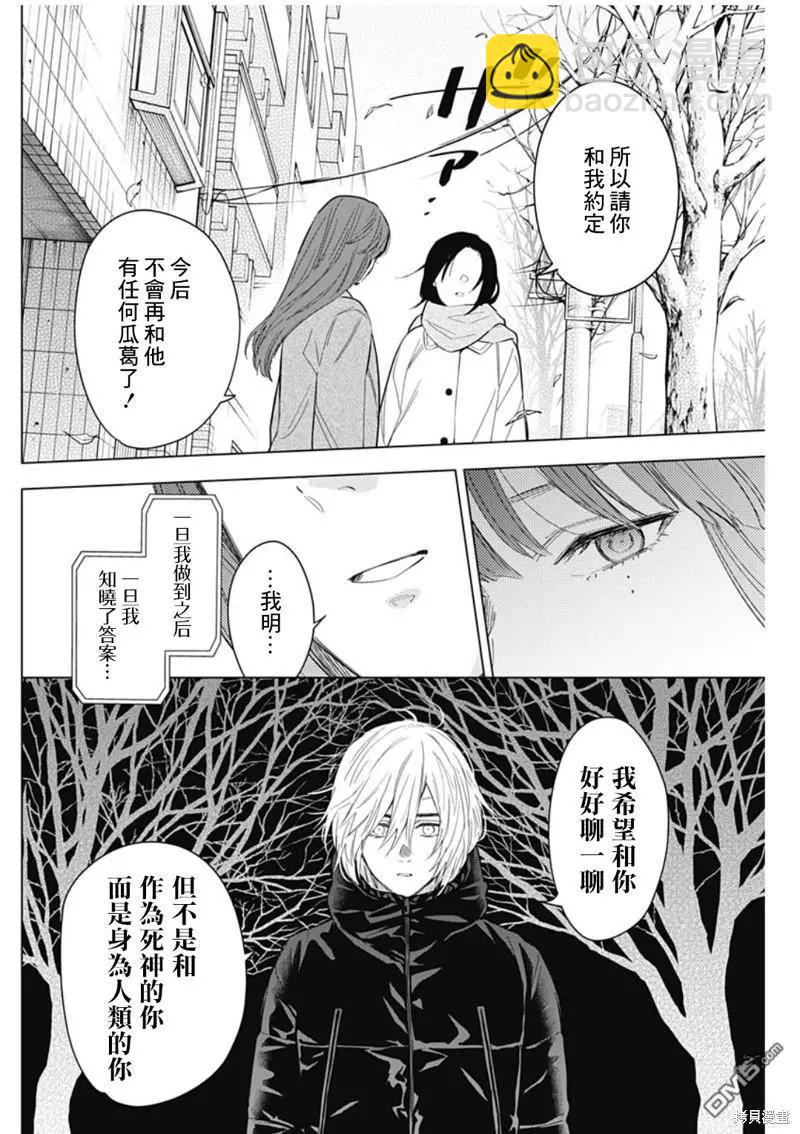 少年的深淵 - 第136話 - 4