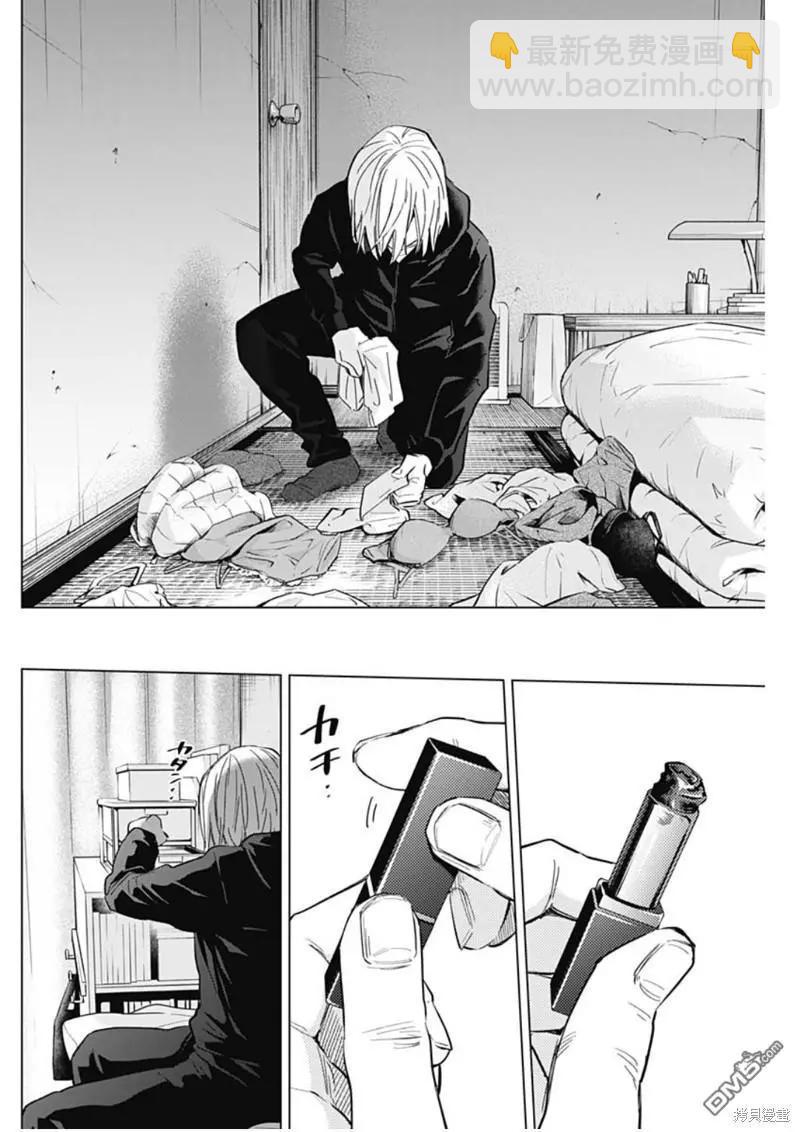 少年的深淵 - 第136話 - 2