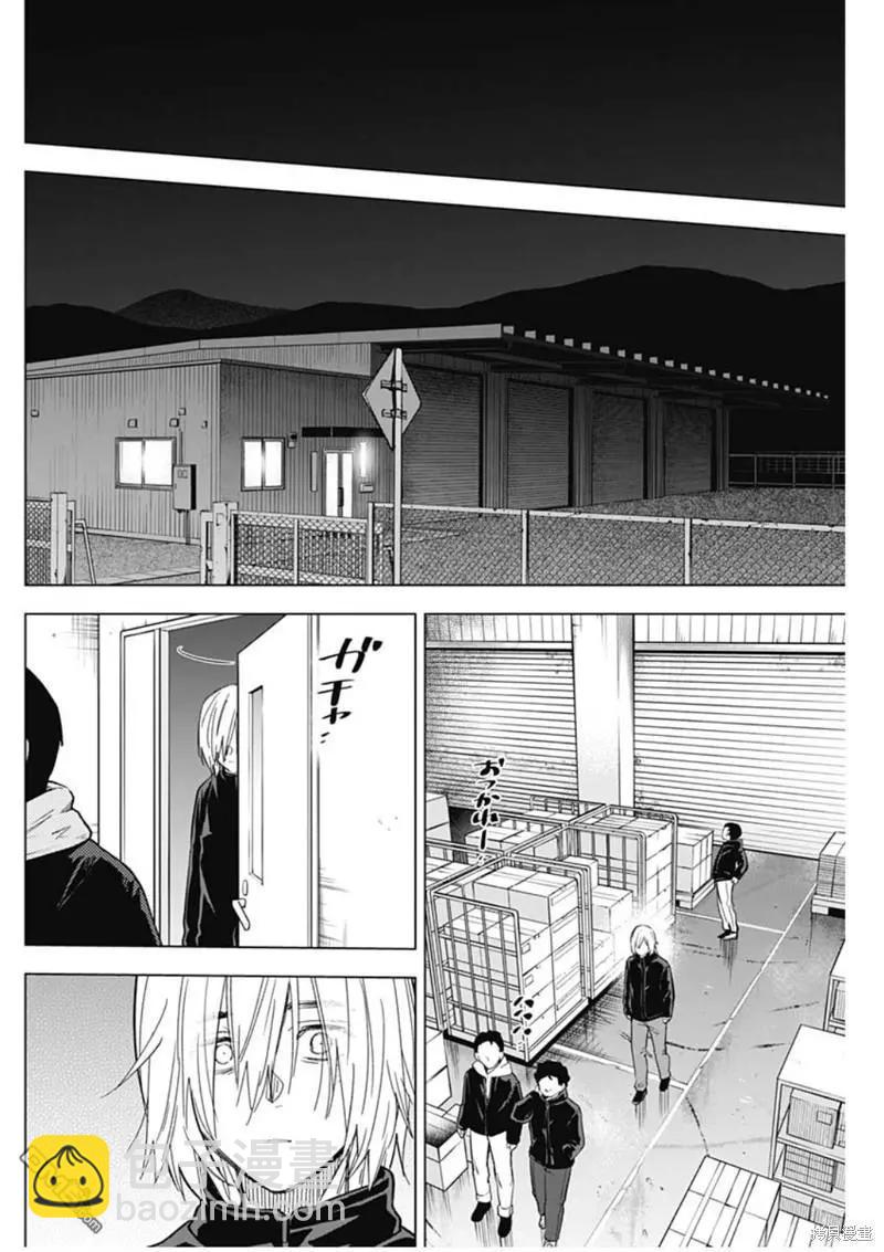 少年的深淵 - 第137話 - 2