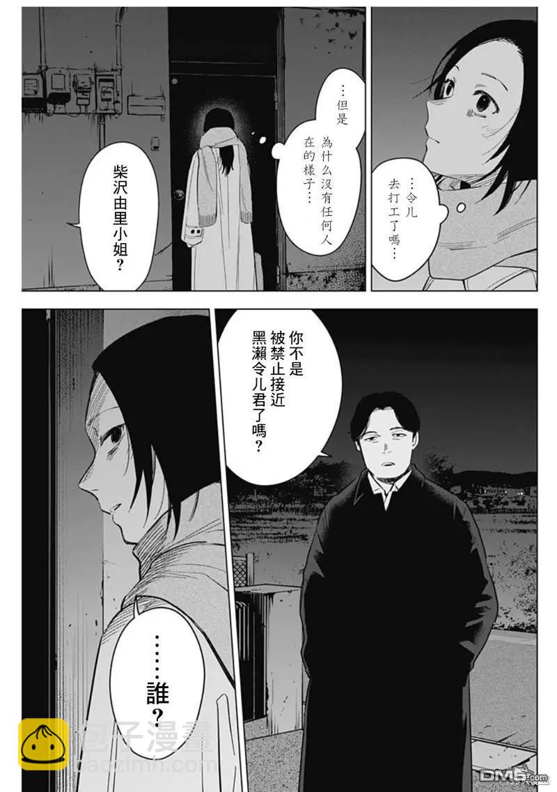 少年的深淵 - 第137話 - 1