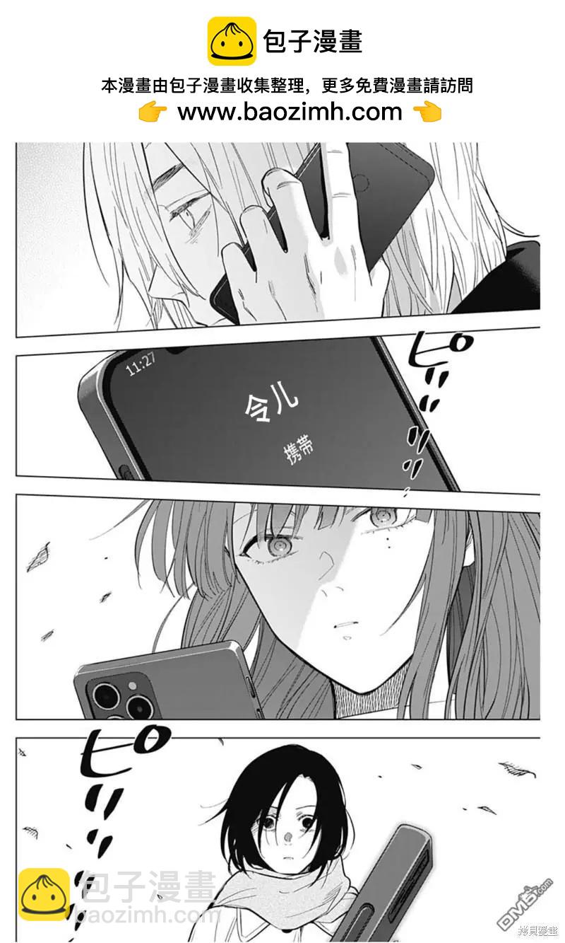 少年的深淵 - 第137話 - 2