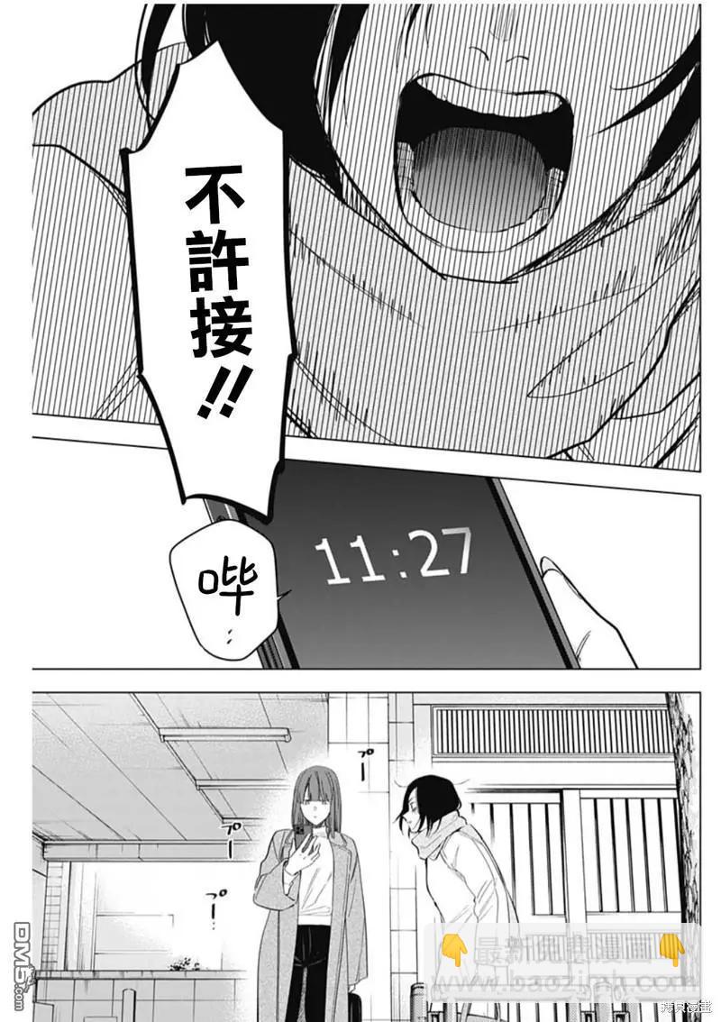 少年的深淵 - 第137話 - 3