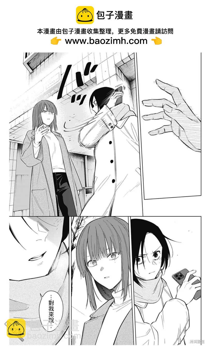 少年的深淵 - 第137話 - 1