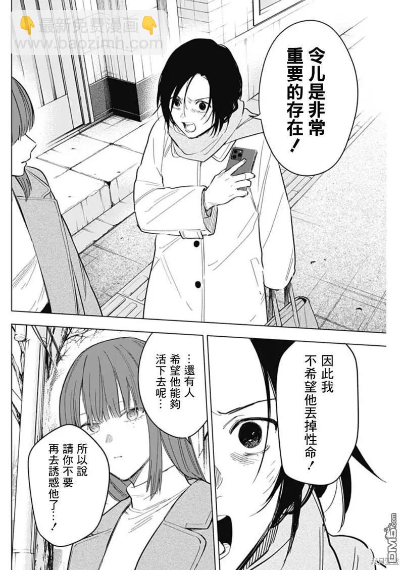 少年的深淵 - 第137話 - 2