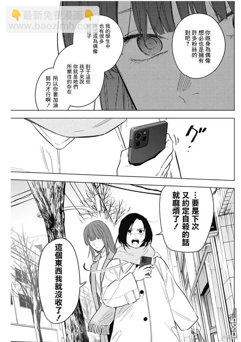 少年的深淵 - 第137話 - 3