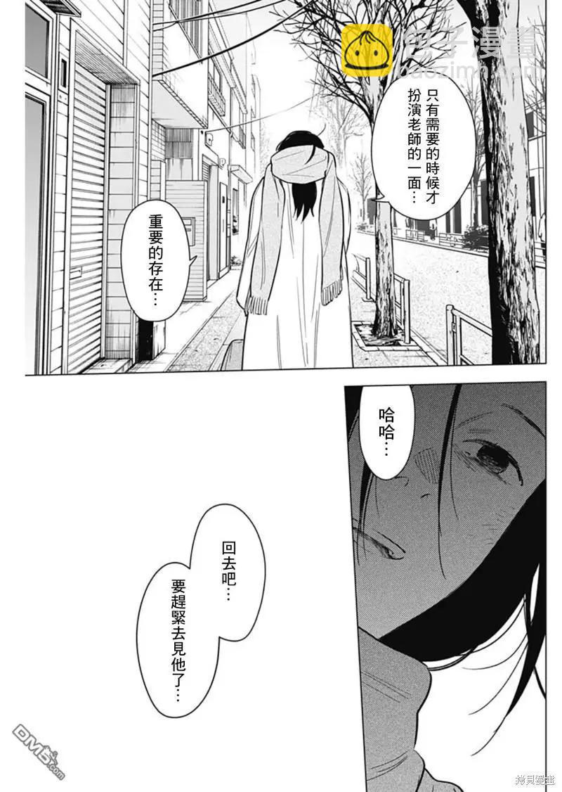 少年的深淵 - 第137話 - 1