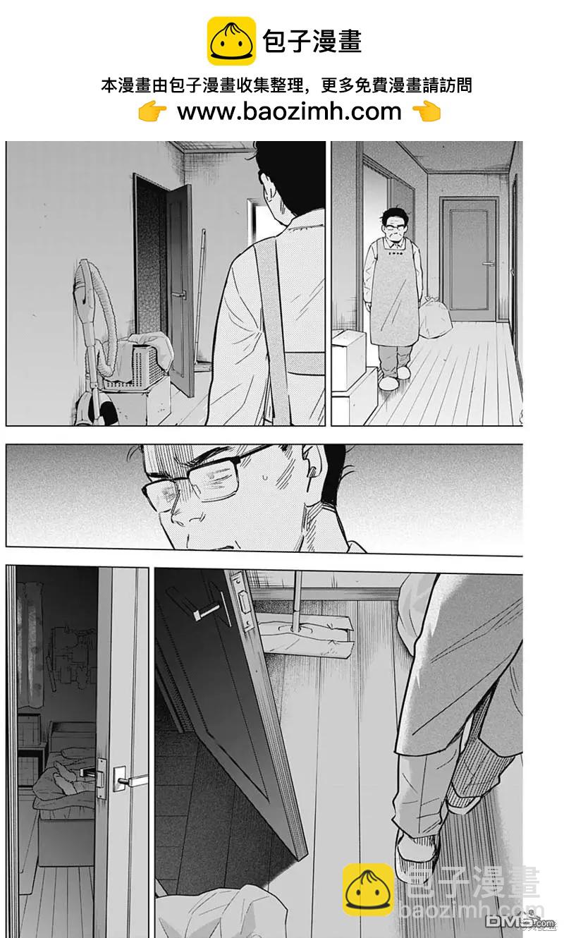 少年的深淵 - 第139話 - 2