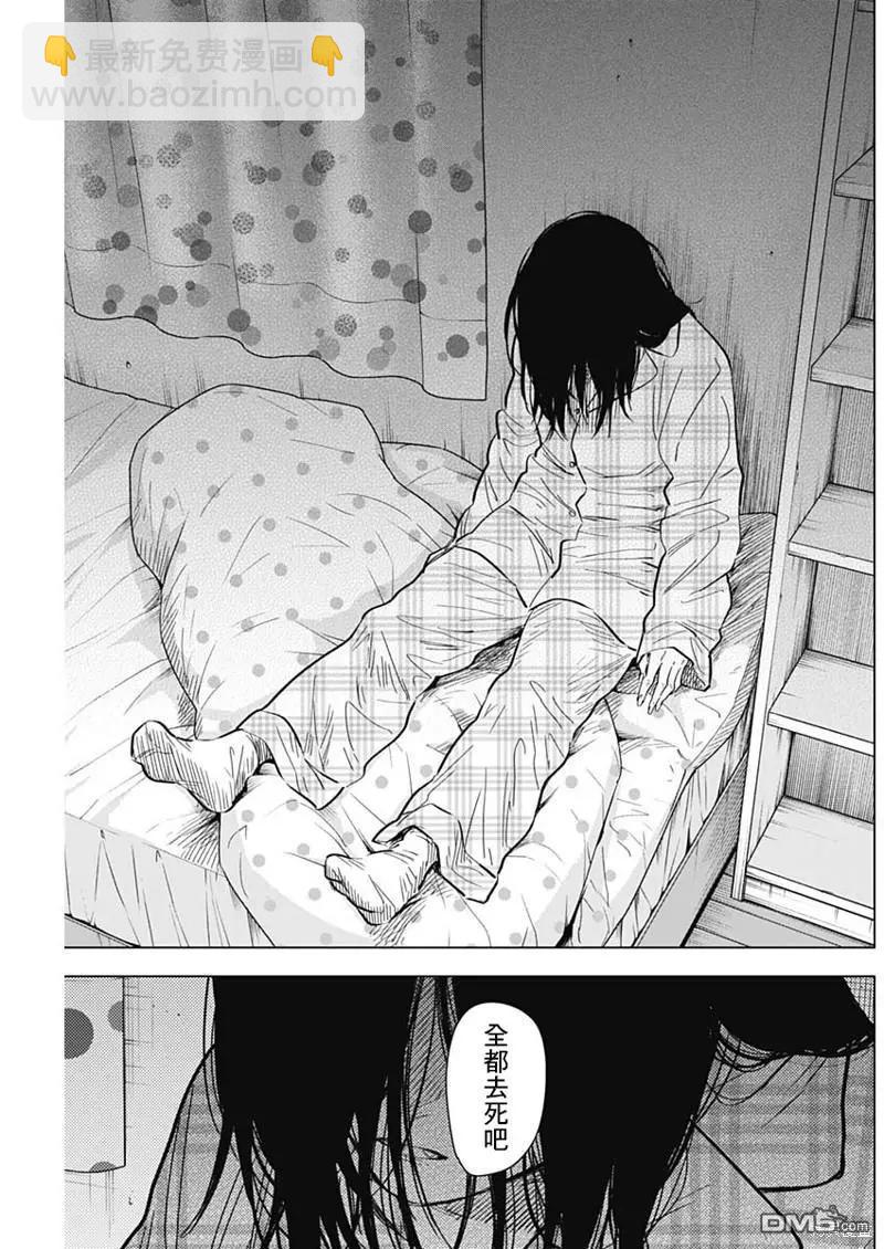 少年的深淵 - 第139話 - 3