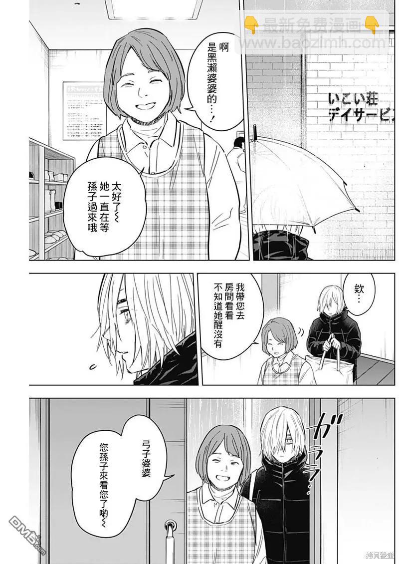 少年的深淵 - 第139話 - 1