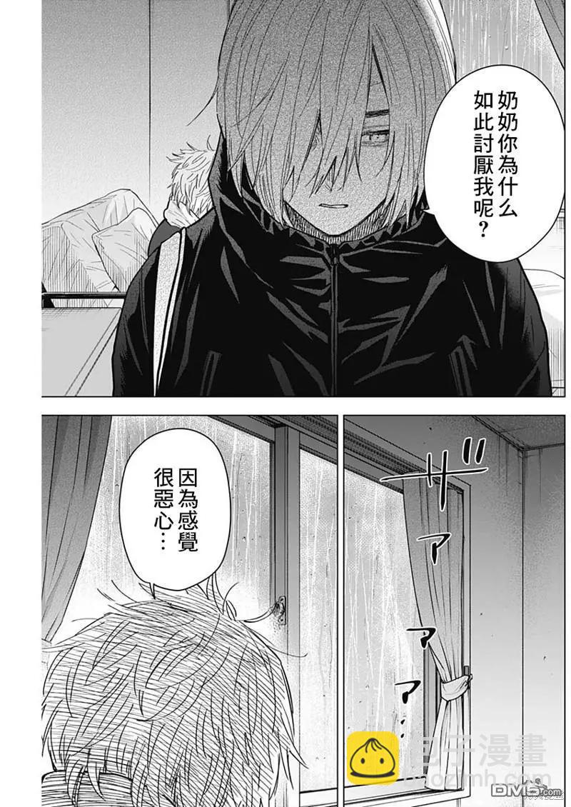 少年的深淵 - 第139話 - 1