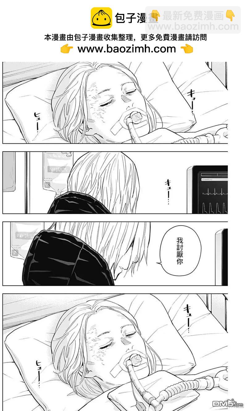 少年的深淵 - 第139話 - 2