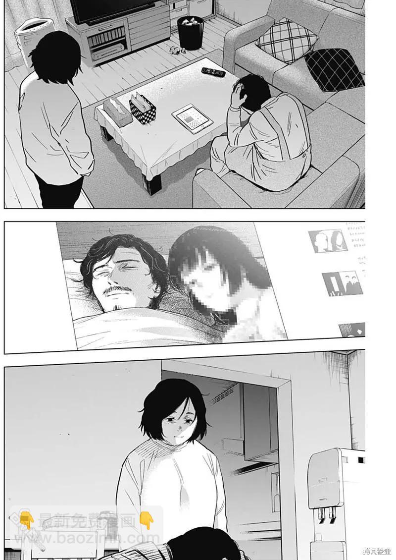 少年的深淵 - 第139話 - 4