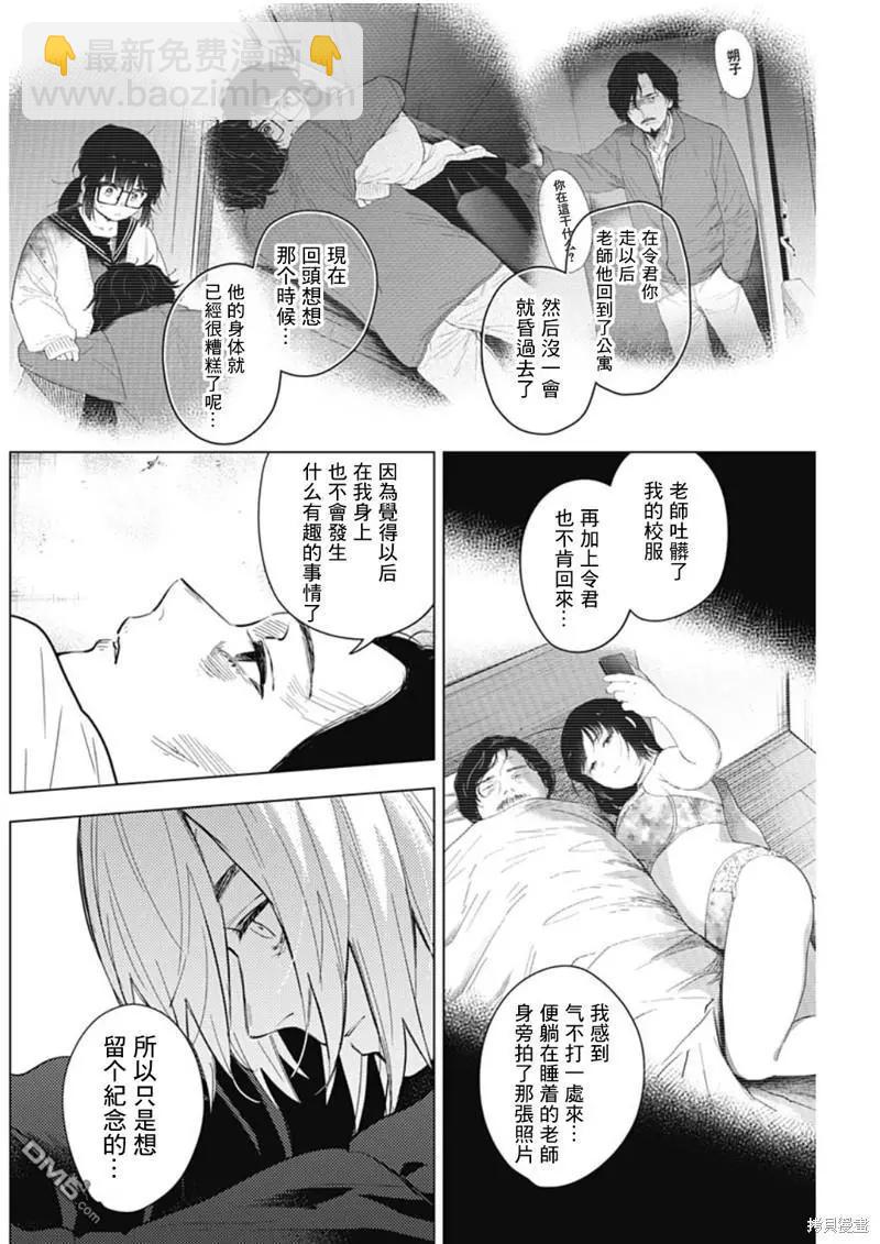 少年的深淵 - 第141話 - 4