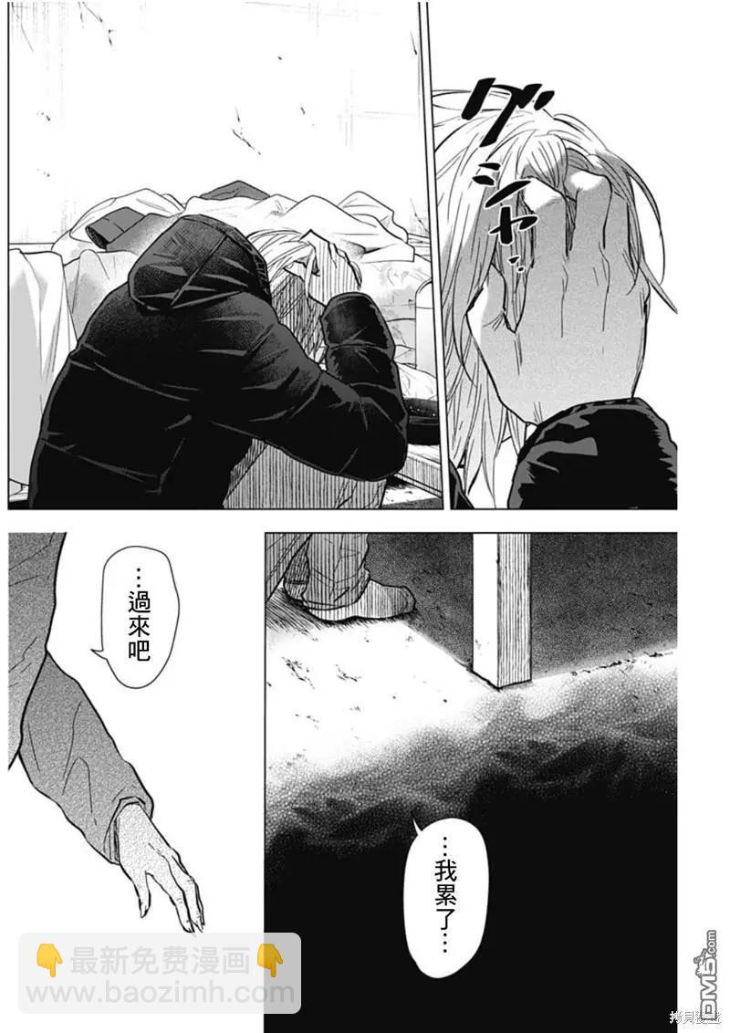 少年的深淵 - 第141話 - 4