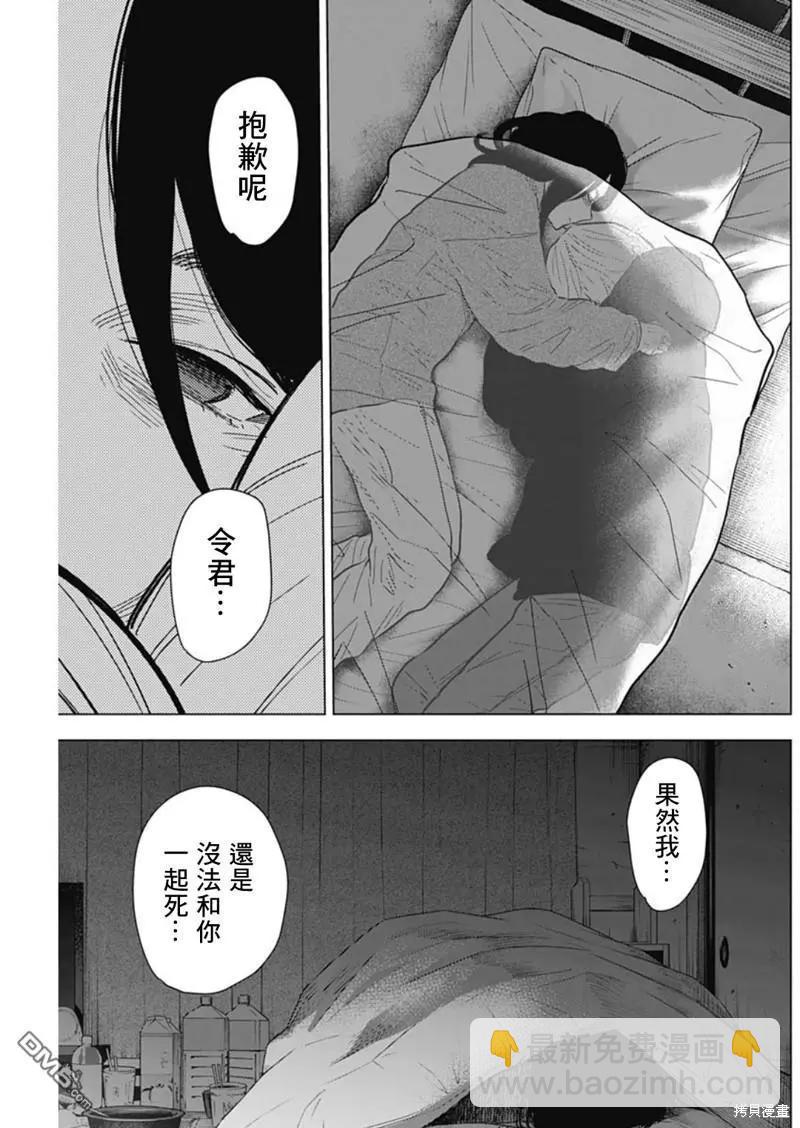 少年的深淵 - 第141話 - 1