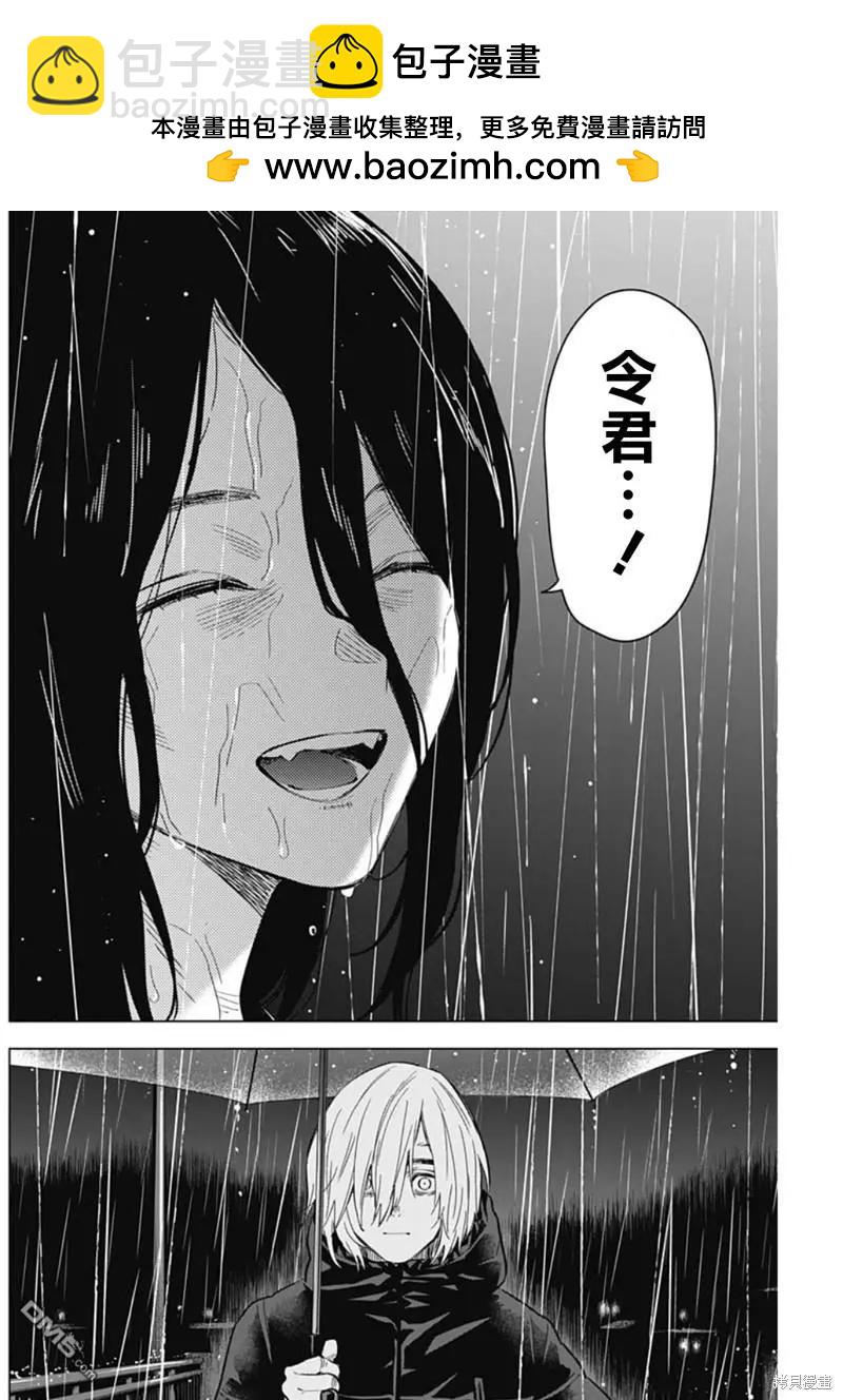 少年的深淵 - 第141話 - 2