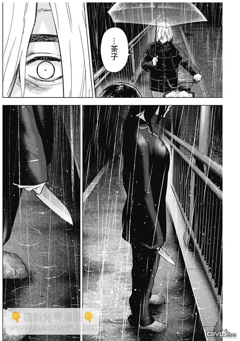 少年的深淵 - 第141話 - 4