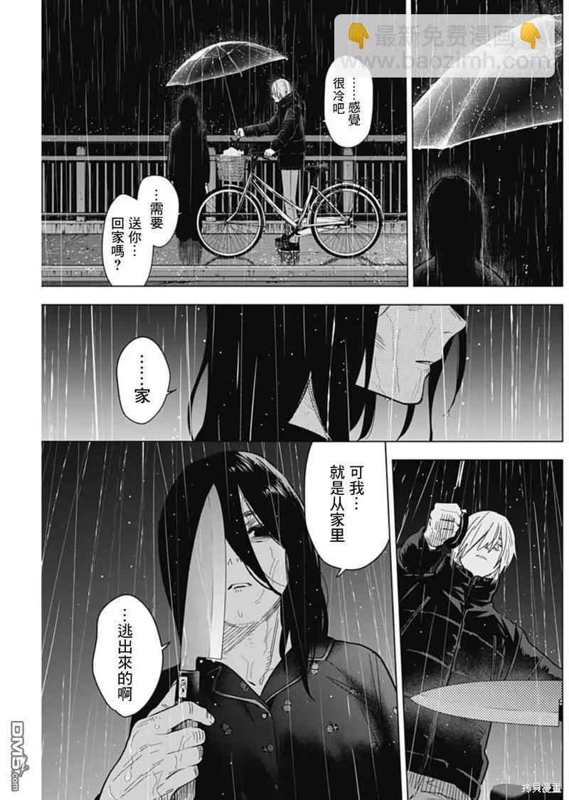 少年的深淵 - 第141話 - 1