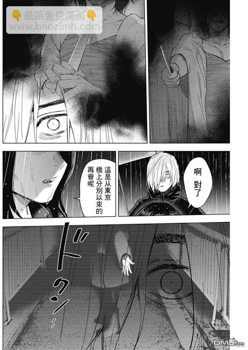 少年的深淵 - 第141話 - 2