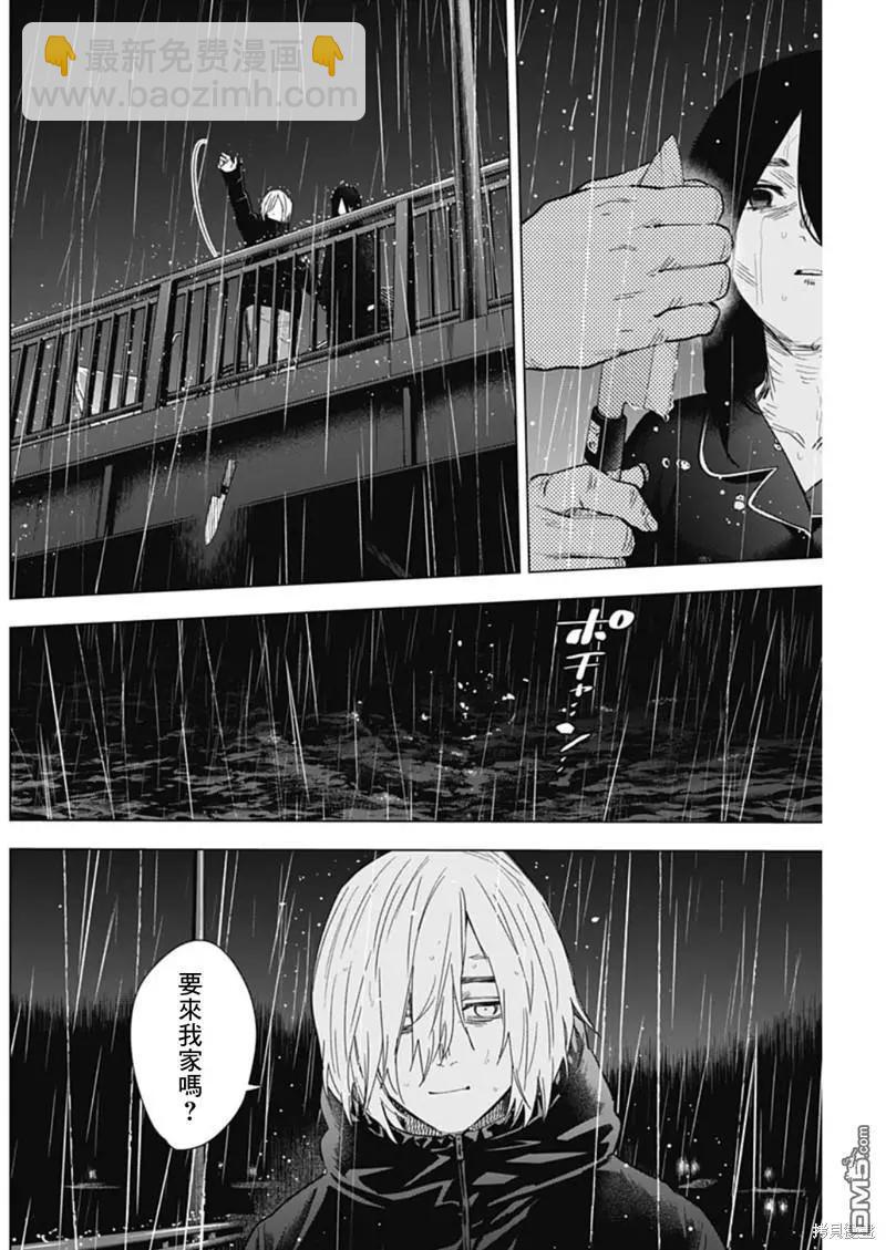 少年的深淵 - 第141話 - 4