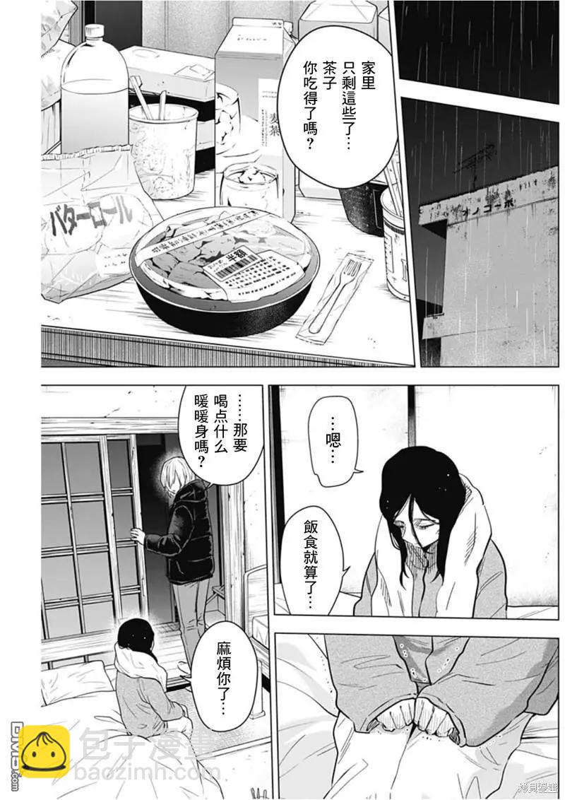 少年的深淵 - 第141話 - 1