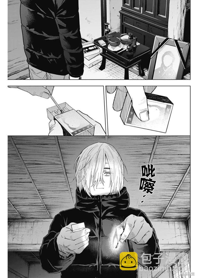 少年的深淵 - 第143話 - 4