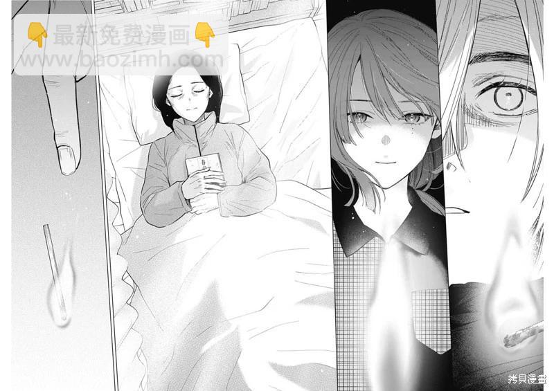 少年的深淵 - 第143話 - 1