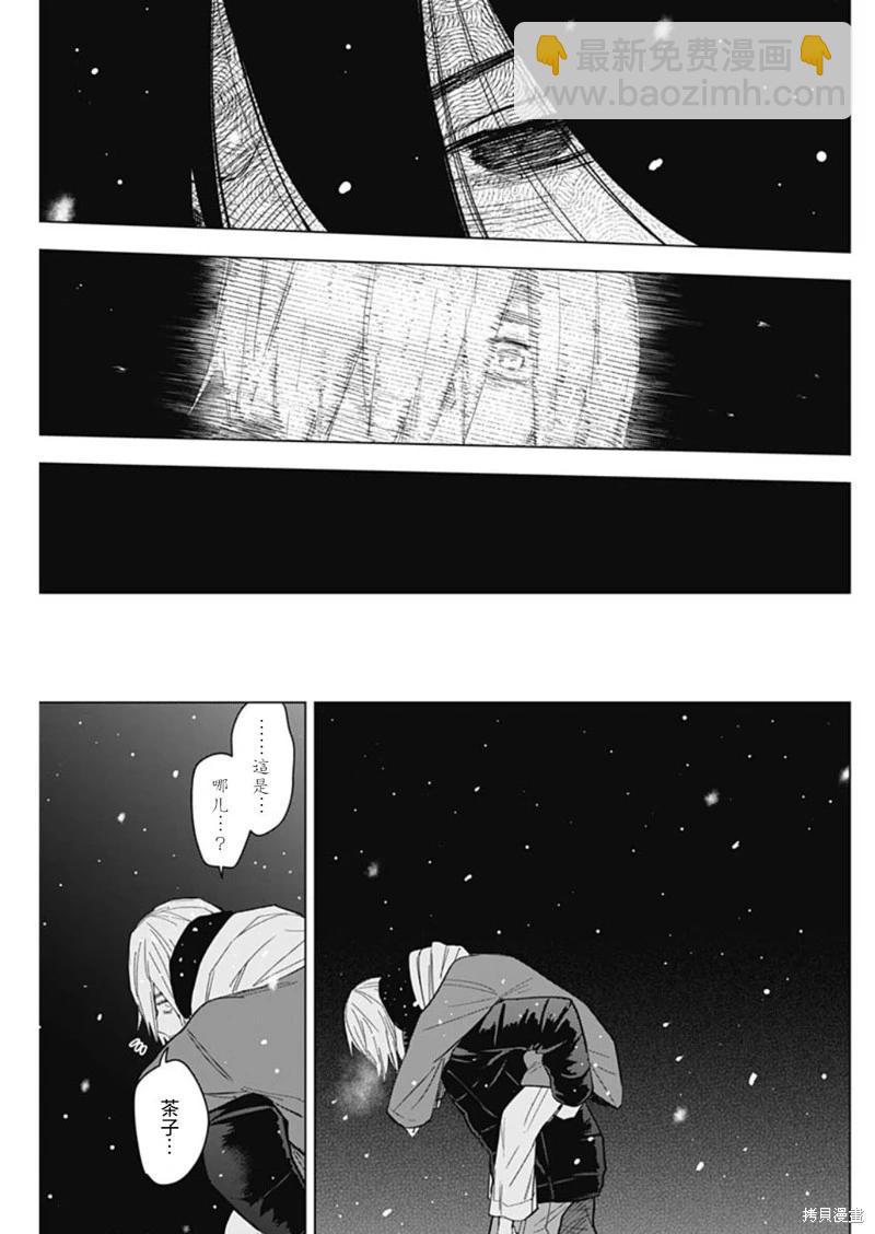 少年的深淵 - 第143話 - 1