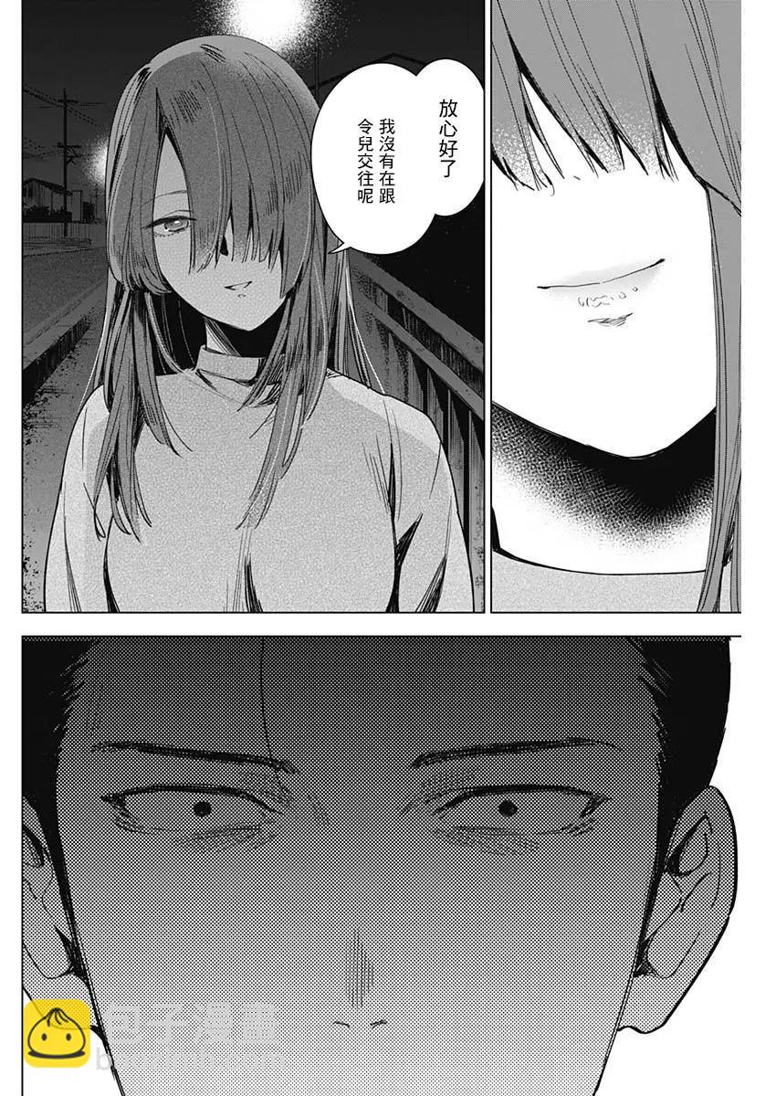 少年的深淵 - 第16話 - 2